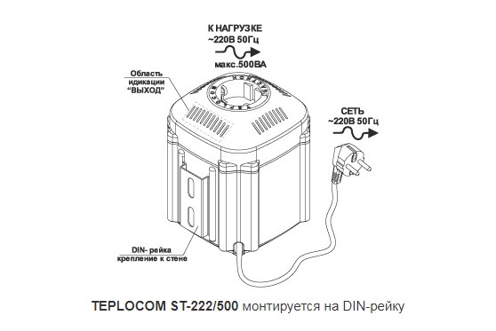 Стабилизатор напряжения для котла TEPLOCOM ST-222/500 фото4