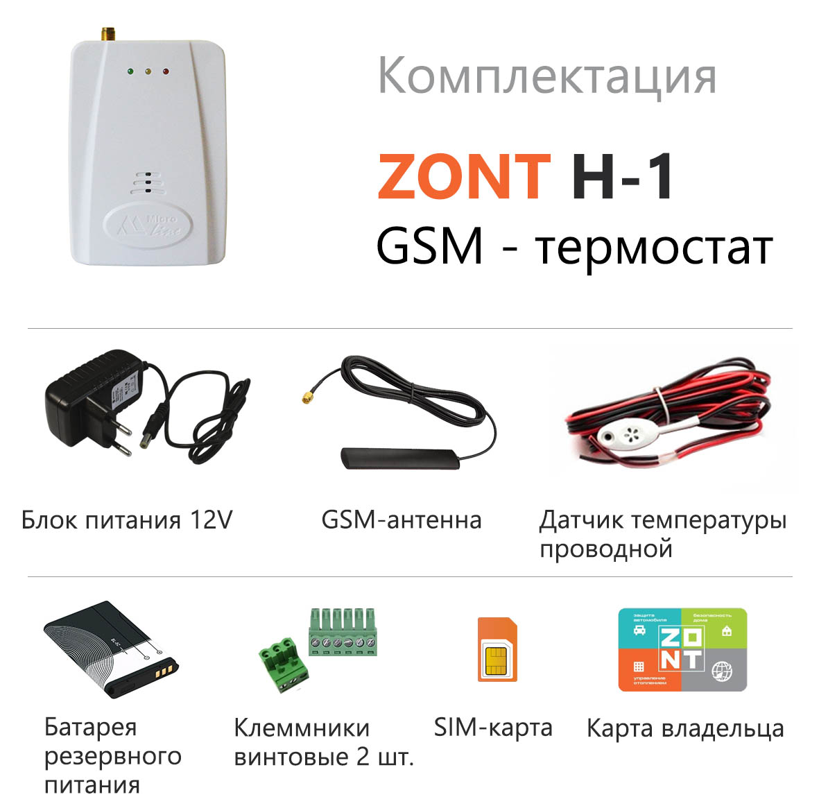 Модуль дистанционного управления котлом Эван ZONT H-1 GSM фото2
