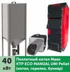 Пеллетный котел МАЯК КТР-40 Eco Manual Uni Pellet 40 кВт