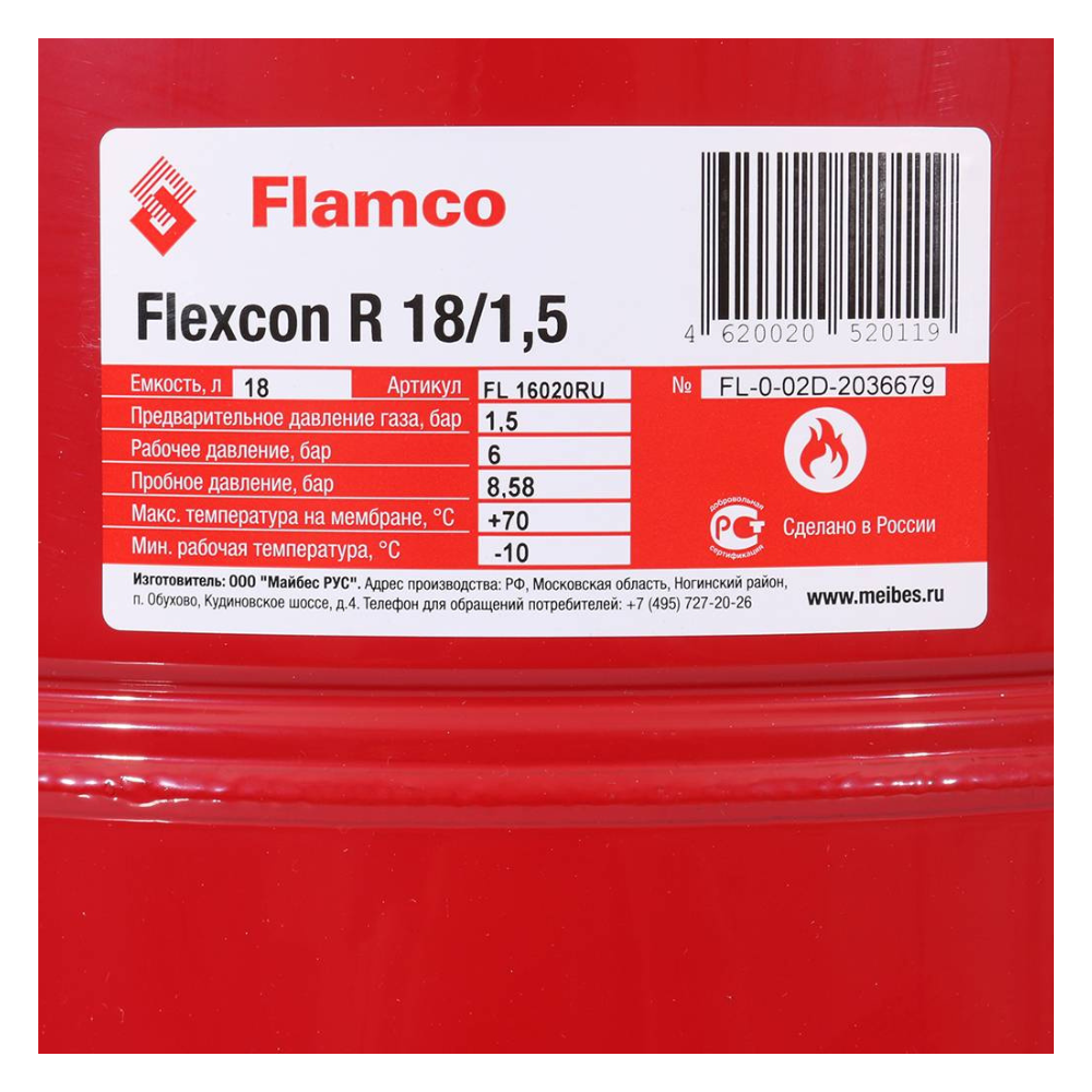 Расширительный бак Flamco Flexcon R 18/1,5 - 6 bar фото3