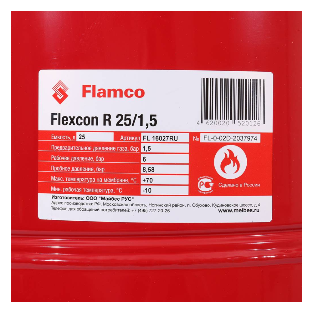 Расширительный бак Flamco Flexcon R 25/1,5 - 6 bar фото3