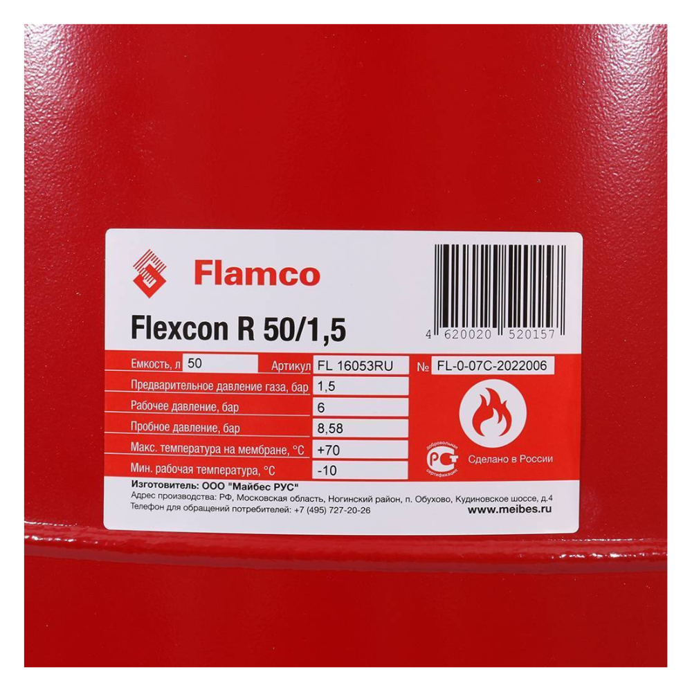 Расширительный бак Flamco Flexcon R 50/1,5 - 6 bar фото3