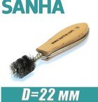 Ерш зачистной для медных труб под пайку Sanha D=22 мм