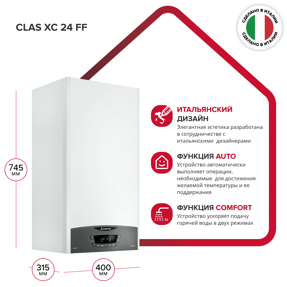 Газовый котел Ariston CLAS XC 24 FF NG фото5