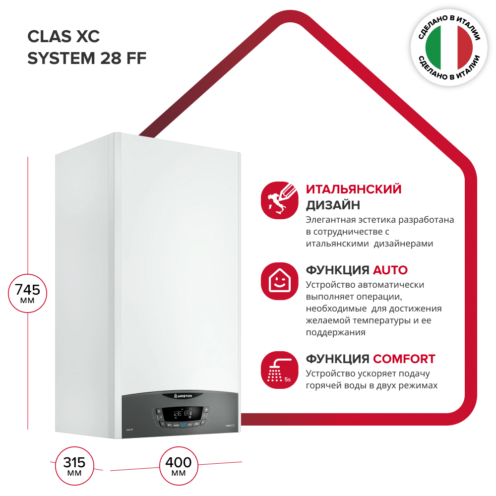 Газовый котел Ariston CLAS XC SYSTEM 28 FF NG фото4