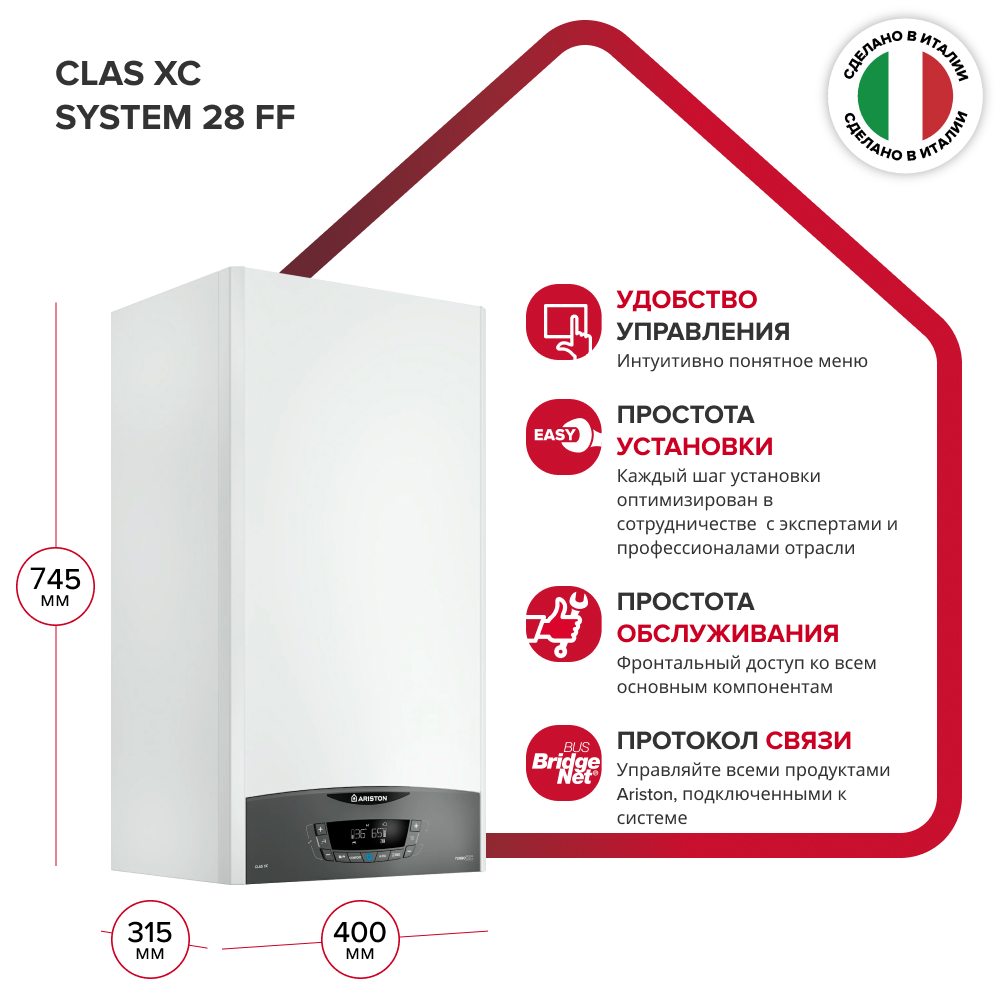 Газовый котел Ariston CLAS XC SYSTEM 28 FF NG фото5