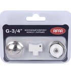 Монтажный комплект G 3/4" для радиаторов Rifar (Supremo/Monolit)