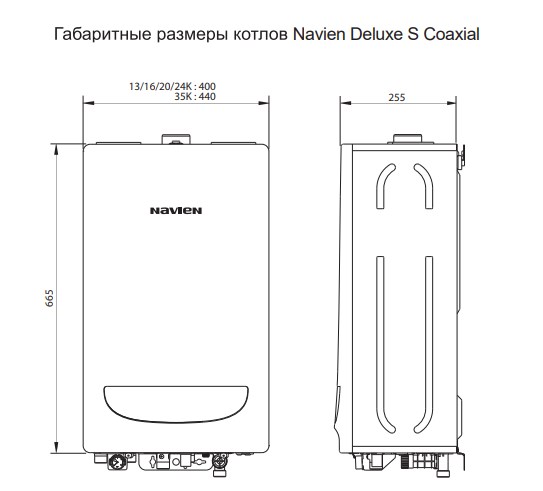 Газовый котел Navien Deluxe S 24 K Coaxial фото3