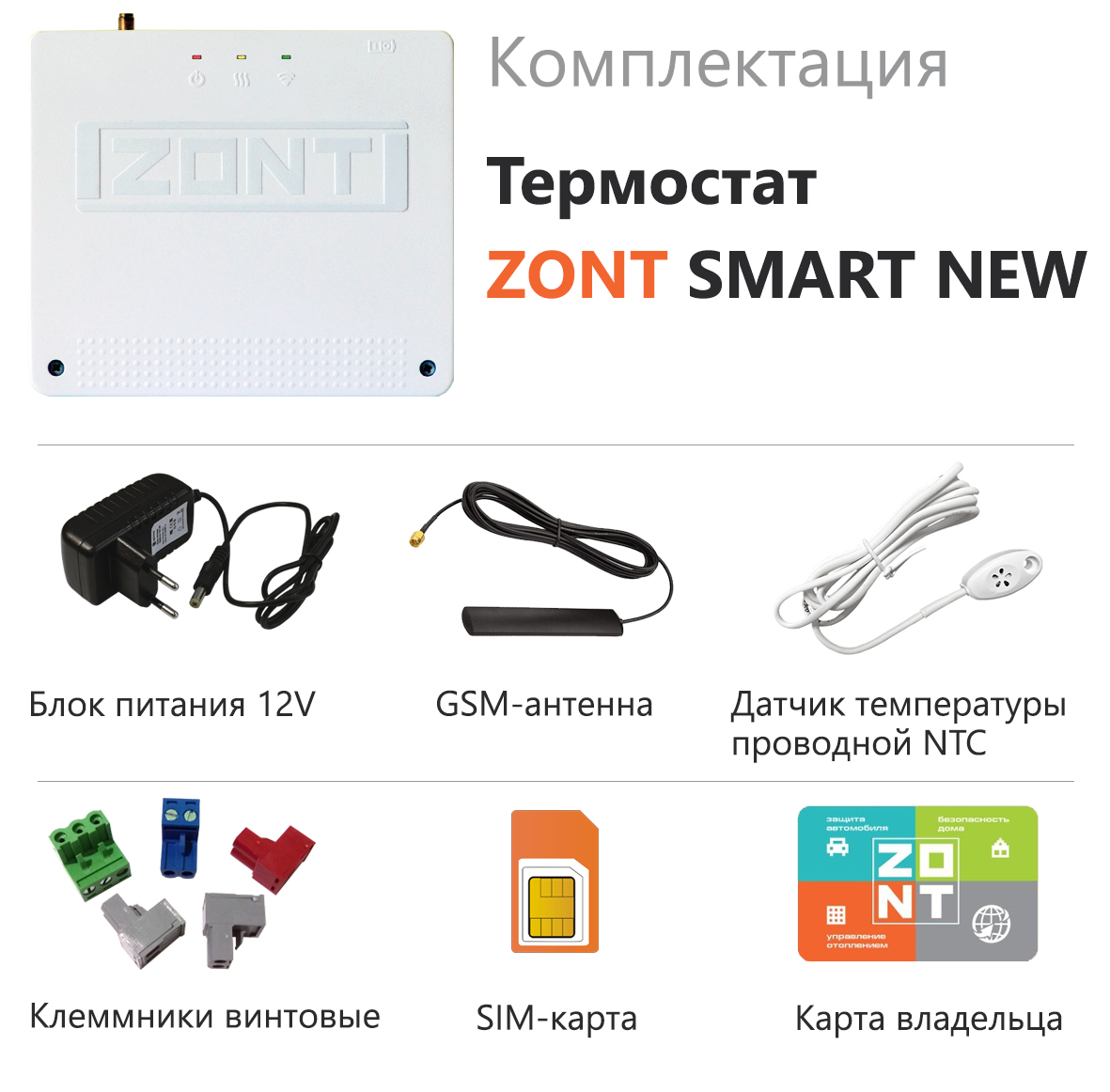 Отопительный термостат ZONT SMART NEW / ML00005886 фото2