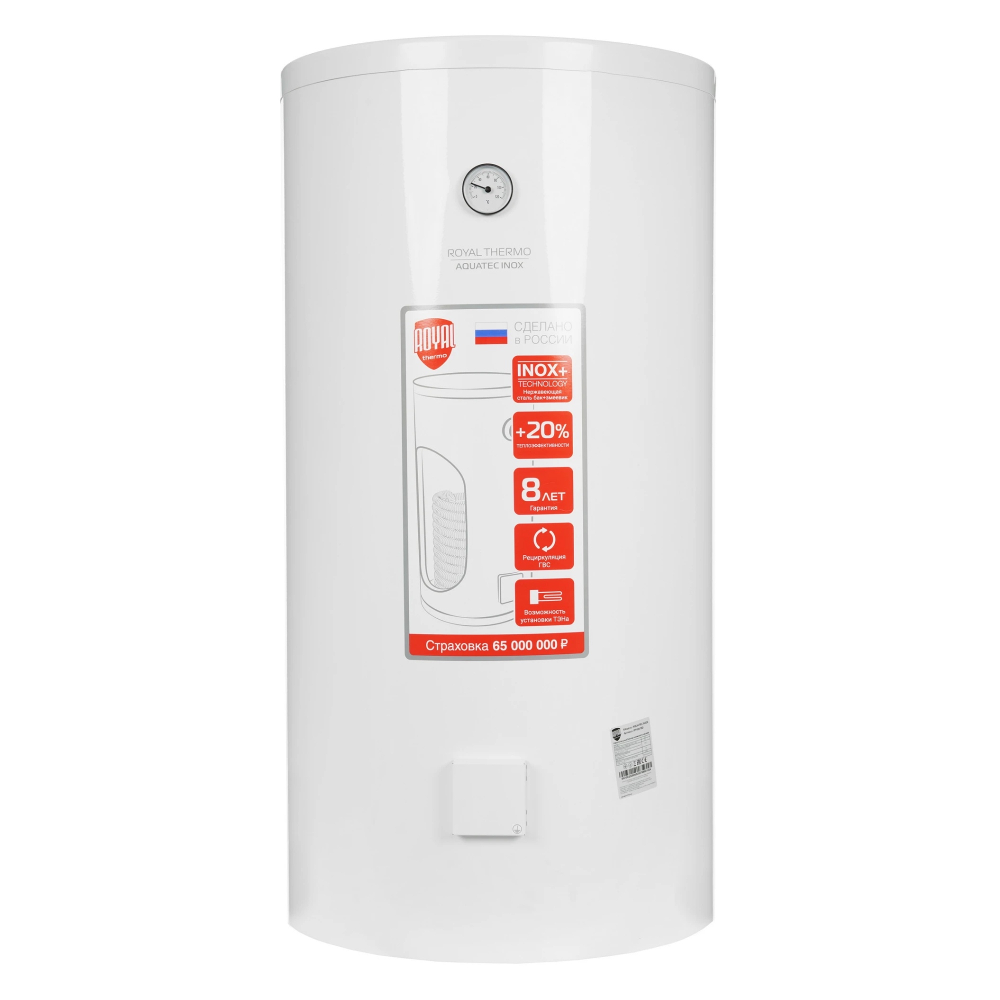 Бойлер косвенного нагрева Royal Thermo AQUATEC INOX RTWX 150 (напольный) фото1