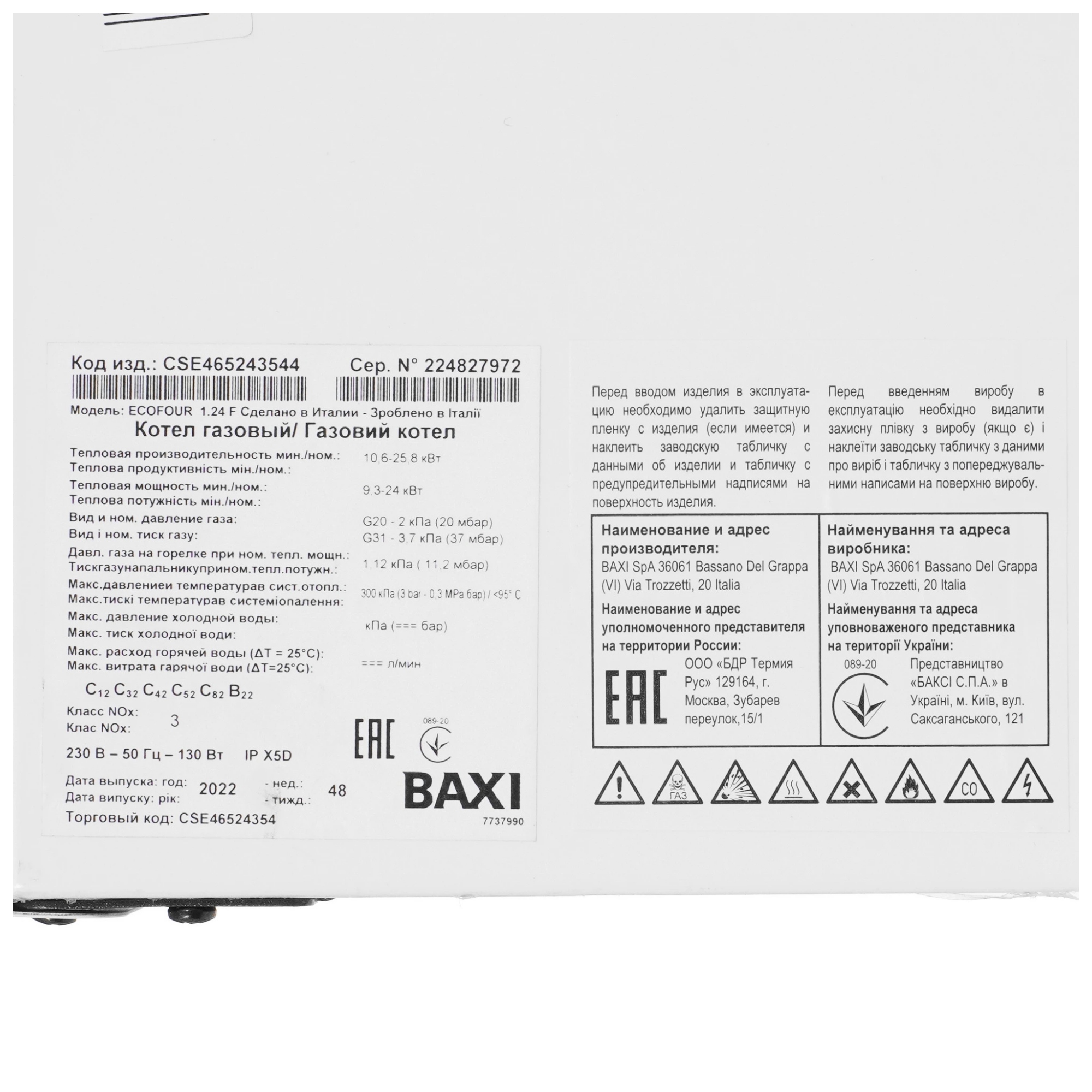 Газовый котел BAXI ECO Four 1.24 F фото3