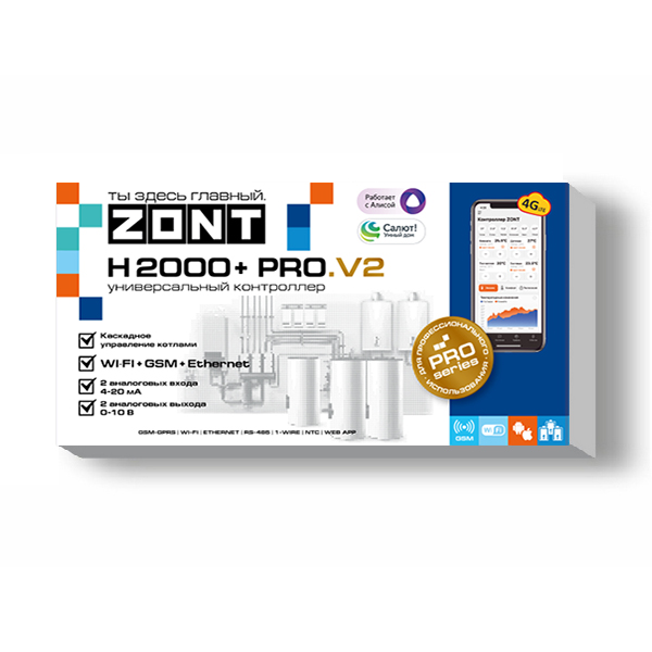 Универсальный контроллер ZONT H2000+ PRO.V2 Артикул: ML00006086 фото1