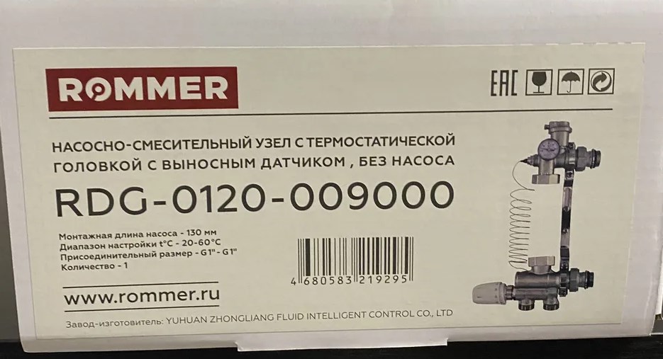 Насосно-смесительный узел ROMMER RDG-0120-009000 с термостатической головкой с выносным датчиком , без насоса фото4