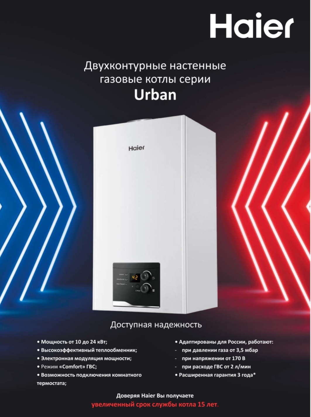 Настенный газовый котел Haier Urban 2.14 TM фото8