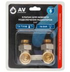 Клапан угловой шаровый 3/4" нар. для радиатора (мультифлекс), AV Engineering (инд. упак.) (для нижнего подключения радиаторов) (AVE289001)