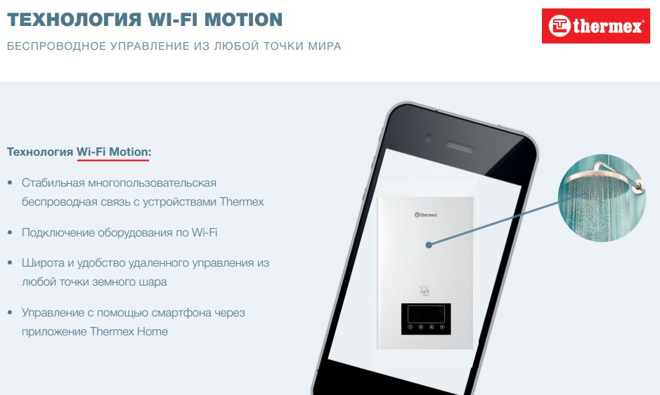 Двухконтурный электрический настенный котел THERMEX Tesla 12-24 Wi-Fi фото10