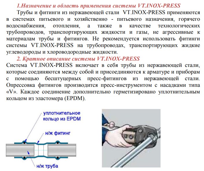 Ниппель прямой 22×1/2″ с НР из нержавеющей стали VIEIR VER-PRO VPSM223 (VP) фото3