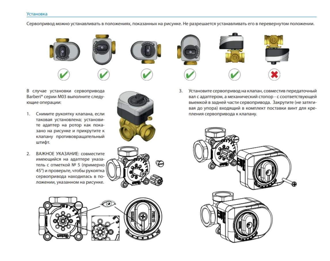 Сервопривод Barberi M030101DAB 230V 120s фото4