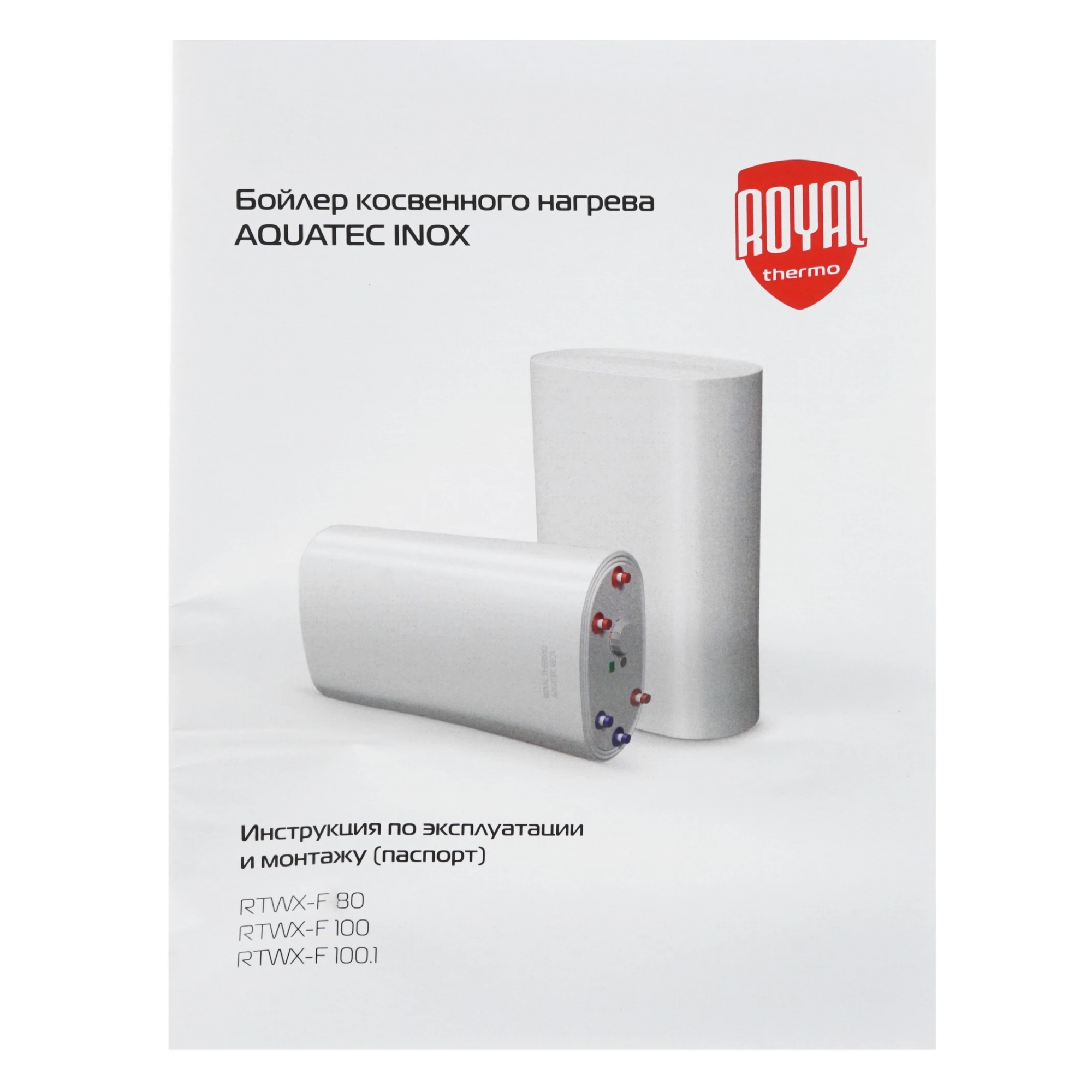 Бойлер косвенного нагрева Royal Thermo Aquatec Inox-F RTWX-F 80 фото6