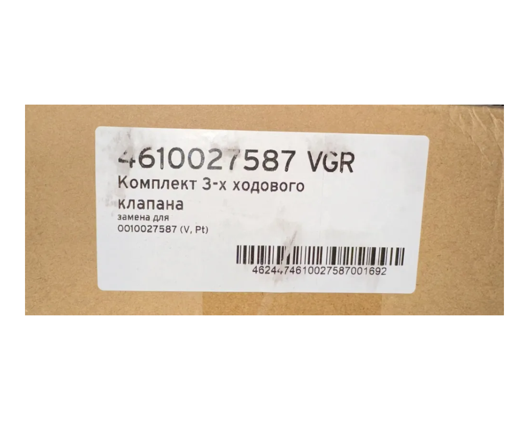 Комплект 3-х ходового клапана VGR (4610027587) фото5