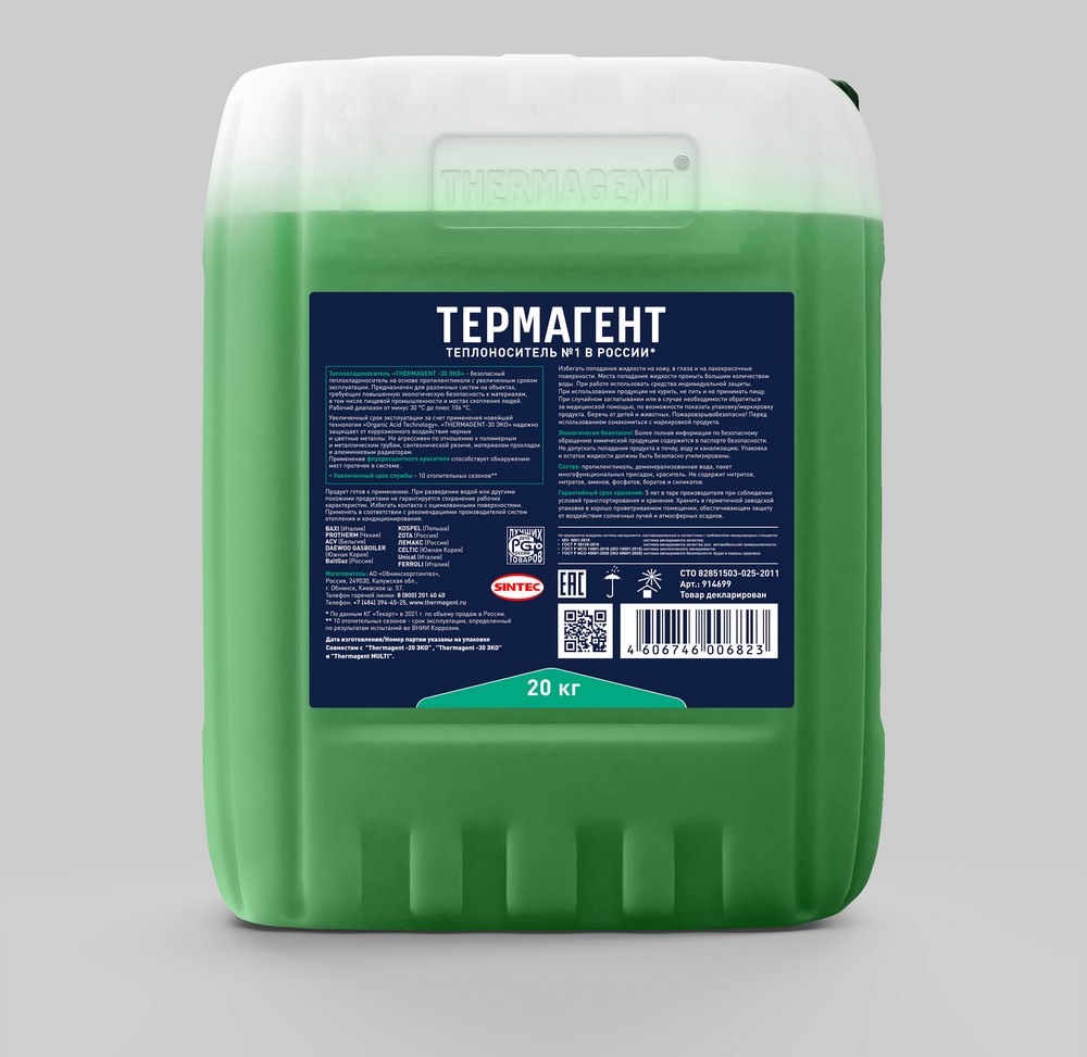 Теплоноситель THERMAGENT ЭKO - 30 °С (20 кг) фото2