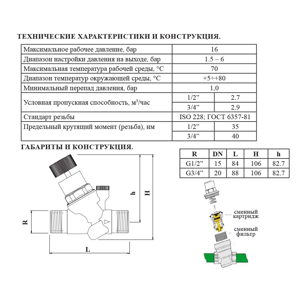 Редуктор давления под манометр (мембранный) VIEIR 1/2 ВН, 3/4 НР (BL765) фото2