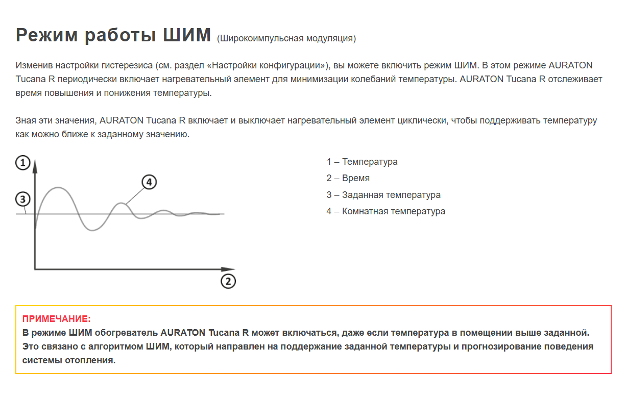 Беспроводной недельный терморегулятор AURATON Tucana SET (R25 RT) фото8