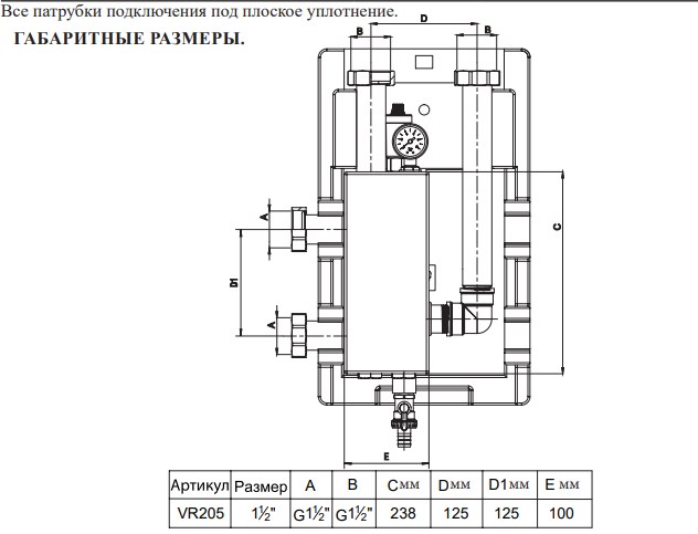 Гидравлическая стрелка из нержавеющей стали VIEIR VER-PRO 1 1/2″ (VP235) фото7