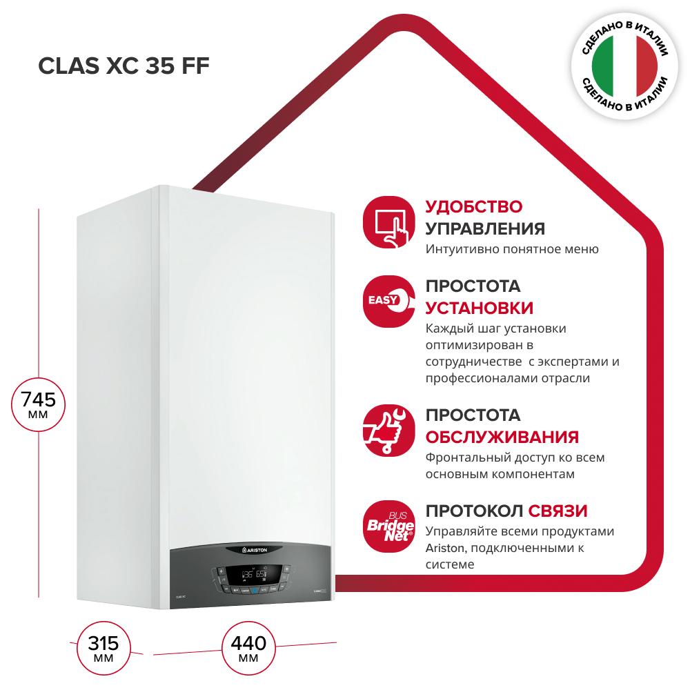 Газовый котел Ariston CLAS XC 35 FF NG фото6