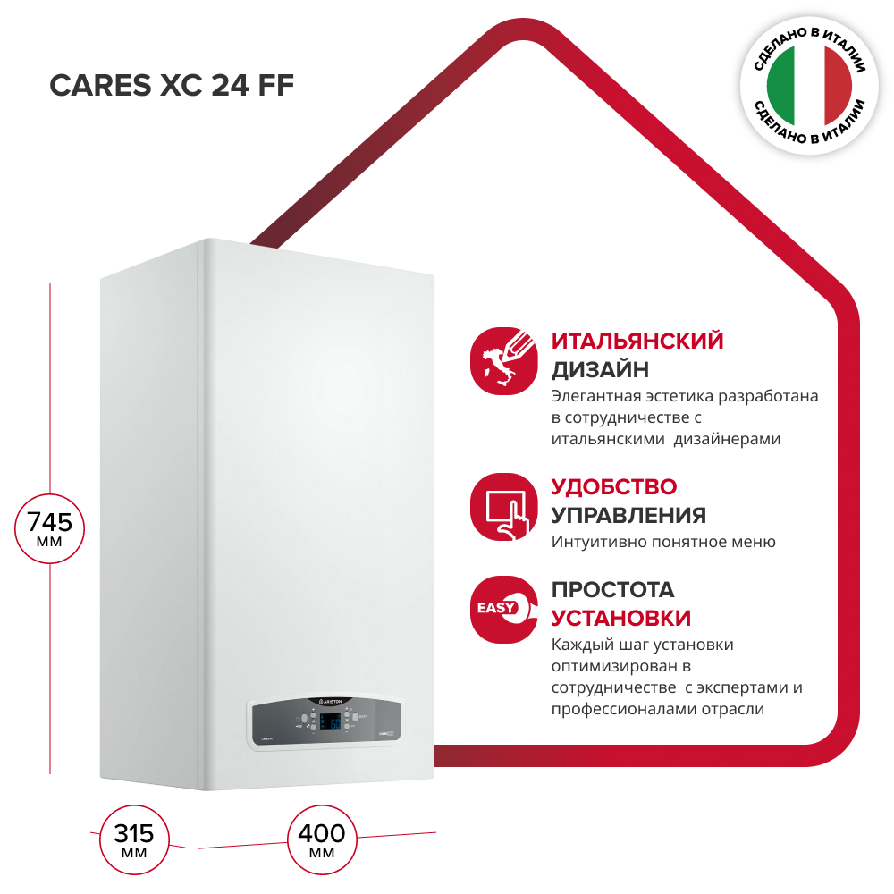 Газовый котел Ariston Cares XC 24 FF NG фото6