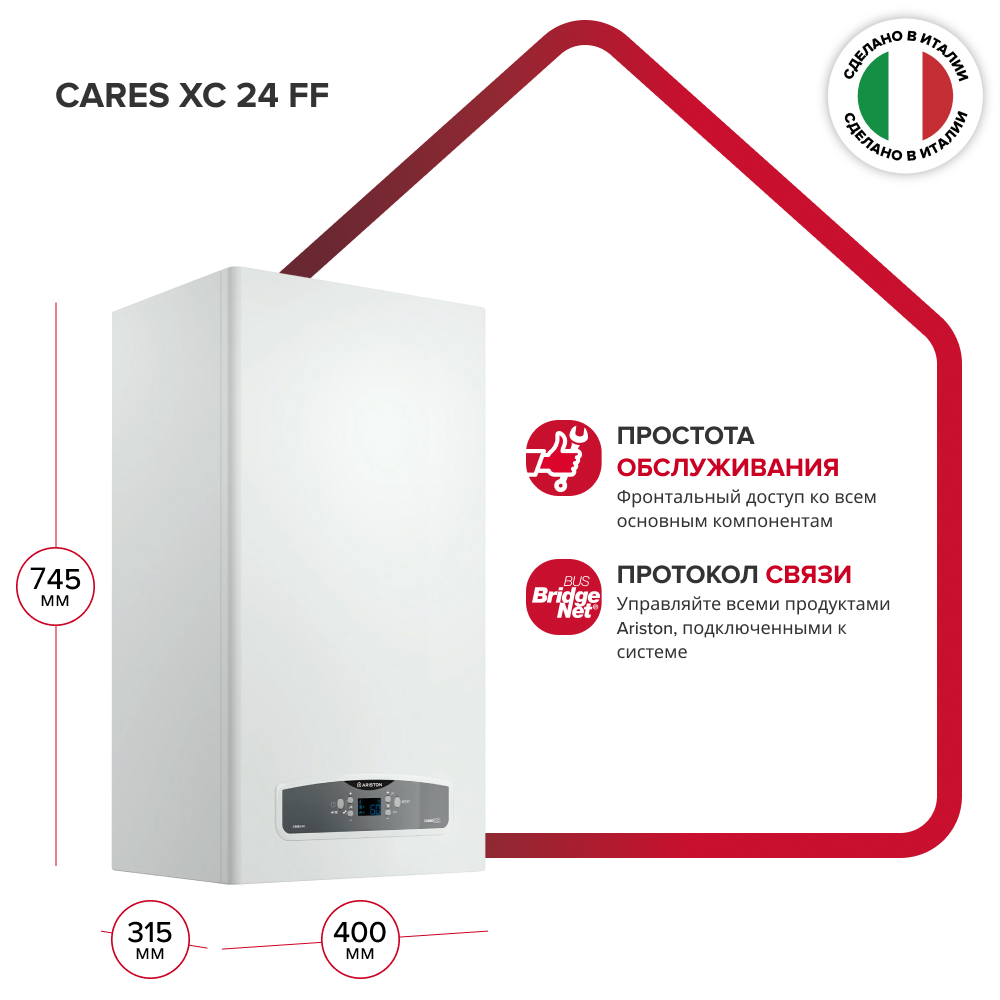 Газовый котел Ariston Cares XC 24 FF NG фото7