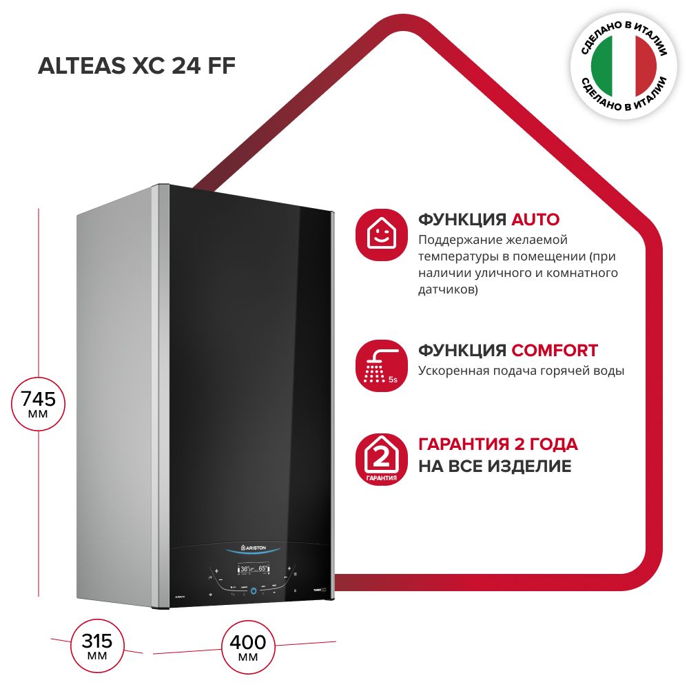 Газовый котел Ariston ALTEAS XC 24 FF NG фото6