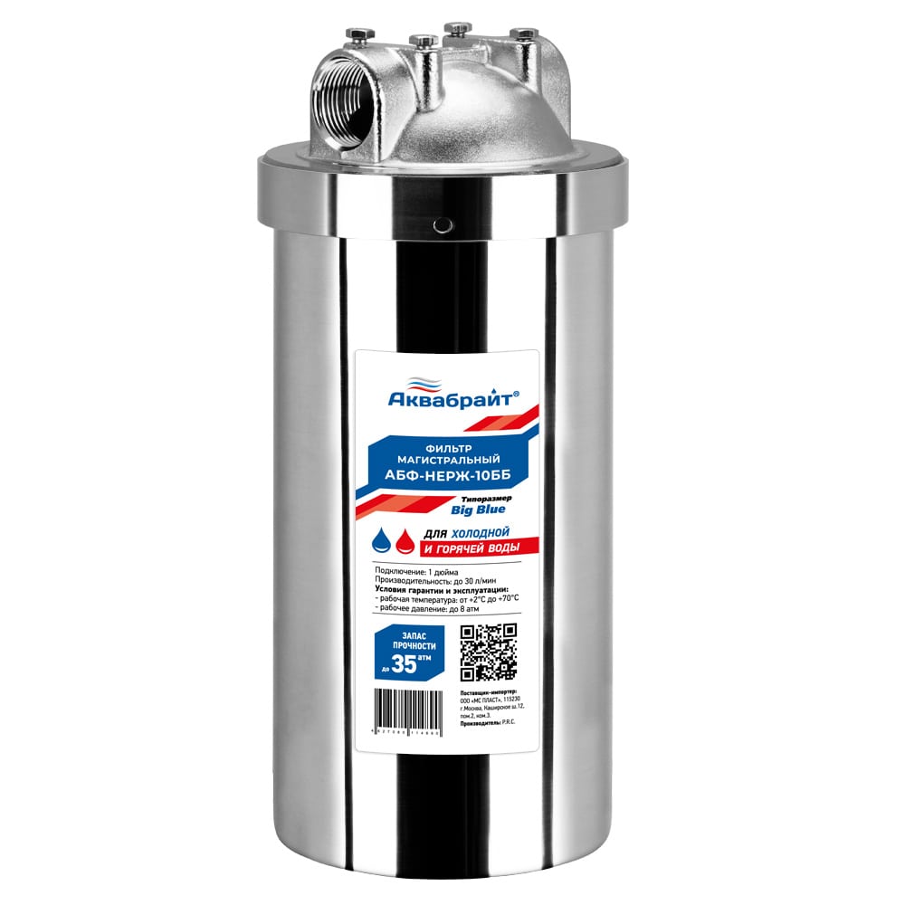 Корпус механического фильтра Аквабрайт АБФ-НЕРЖ-10ББ (Big Blue) фото1