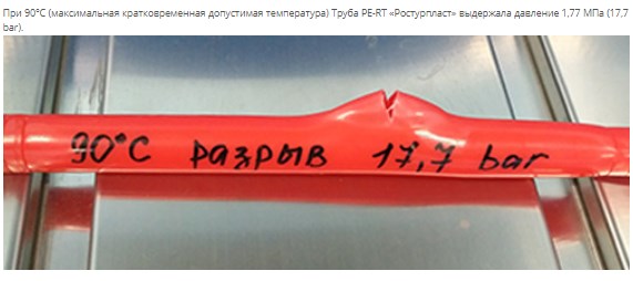 Труба из термостойкого полиэтилена VALFEX PE-RT 16х2,0 бухта 200 м (10104116Р-0200) фото4
