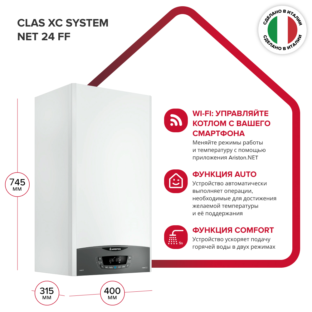 Газовый котел Ariston CLAS XC SYSTEM NET 24 FF фото3
