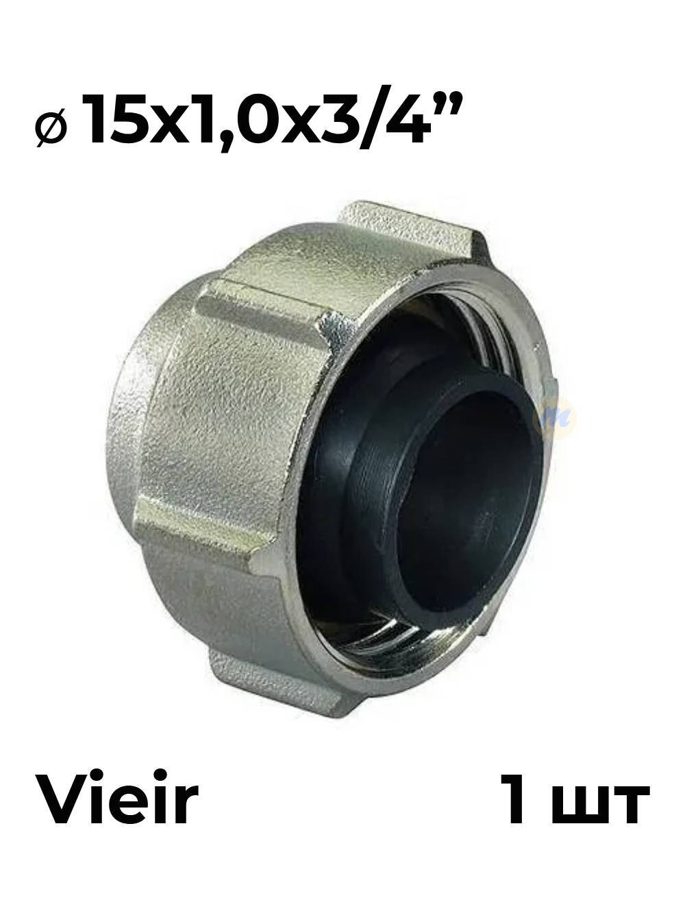 ViEiR Евроконус для медных труб 15*1,0х3/4" (VR110-15) фото3