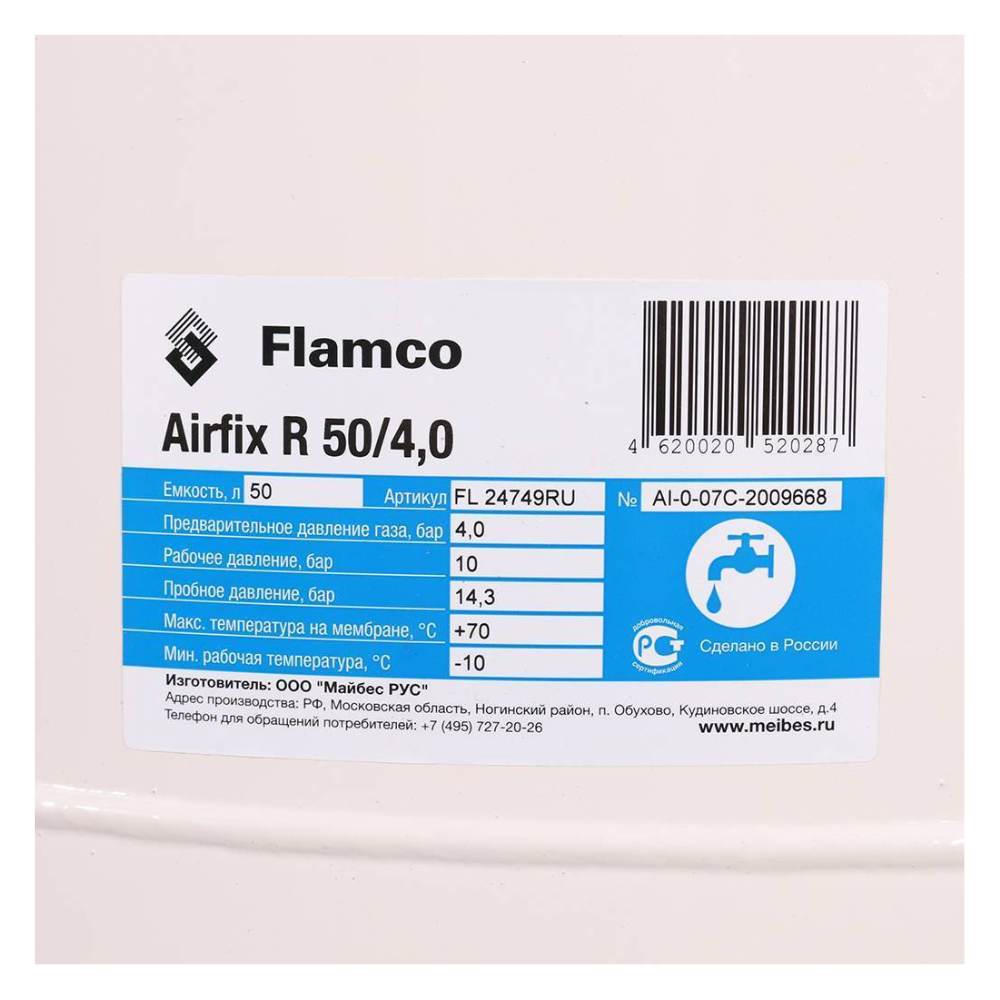 Расширительный бак Flamco Airfix R 50 (G 3/4″M), 10/4,0 бар фото3