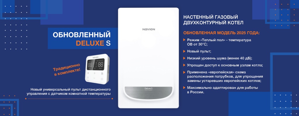Газовый котел DELUXE S PRO 24K фото3