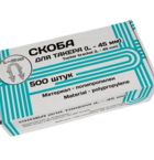 Клипса для теплого пола Такер С01 45 мм (500 шт)