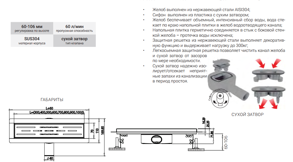 Душевой трап под плитку 600 мм, поворотный 360° VIEIR DL60A-360 нержавеющая сталь AISI 304  фото2