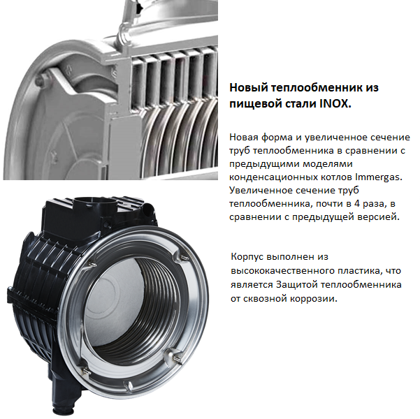 Конденсационный газовый котёл Immergas Victrix Omnia 25 V2 R (дымоход в комплекте 60/100 мм) фото4