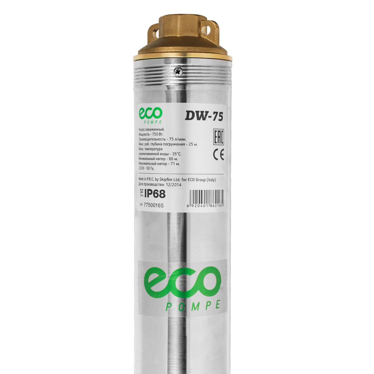 Насос скважинный ECO DW-75 фото2