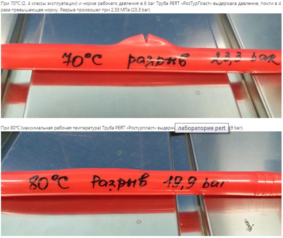 Труба сшитый полиэтилен PE-RT для теплого пола 16(2,0) бухта 100м красная РосТурПласт фото2