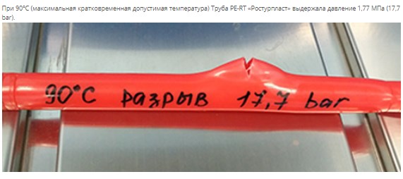 Труба сшитый полиэтилен PE-RT для теплого пола 16(2,0) бухта 100м красная РосТурПласт фото4
